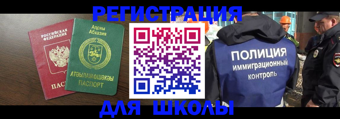 прописка от собственника в Тулуне
