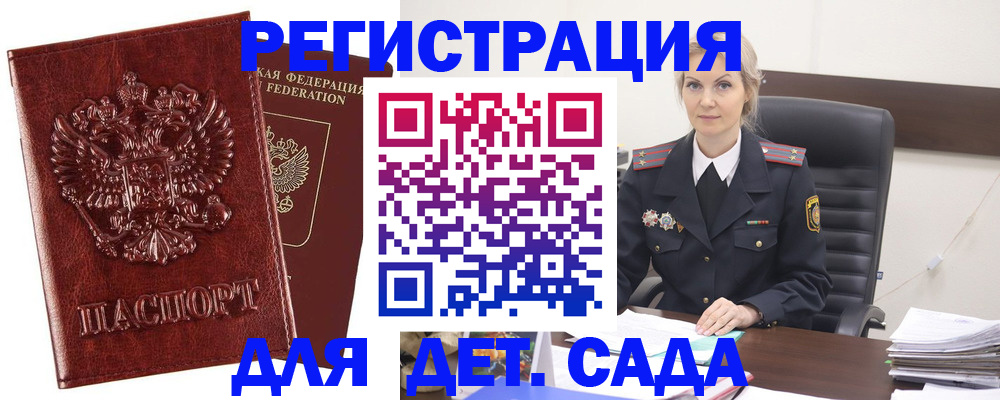 временная регистрация надежно в Тулуне