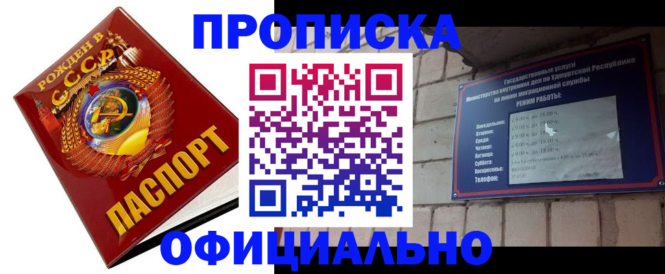 временная регистрация гарантия в Тулуне