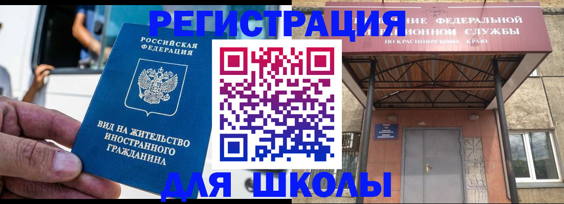 прописка от собственника в Тулуне