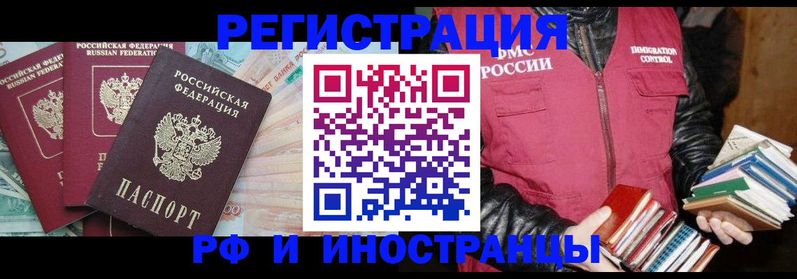 прописка законно в Тулуне